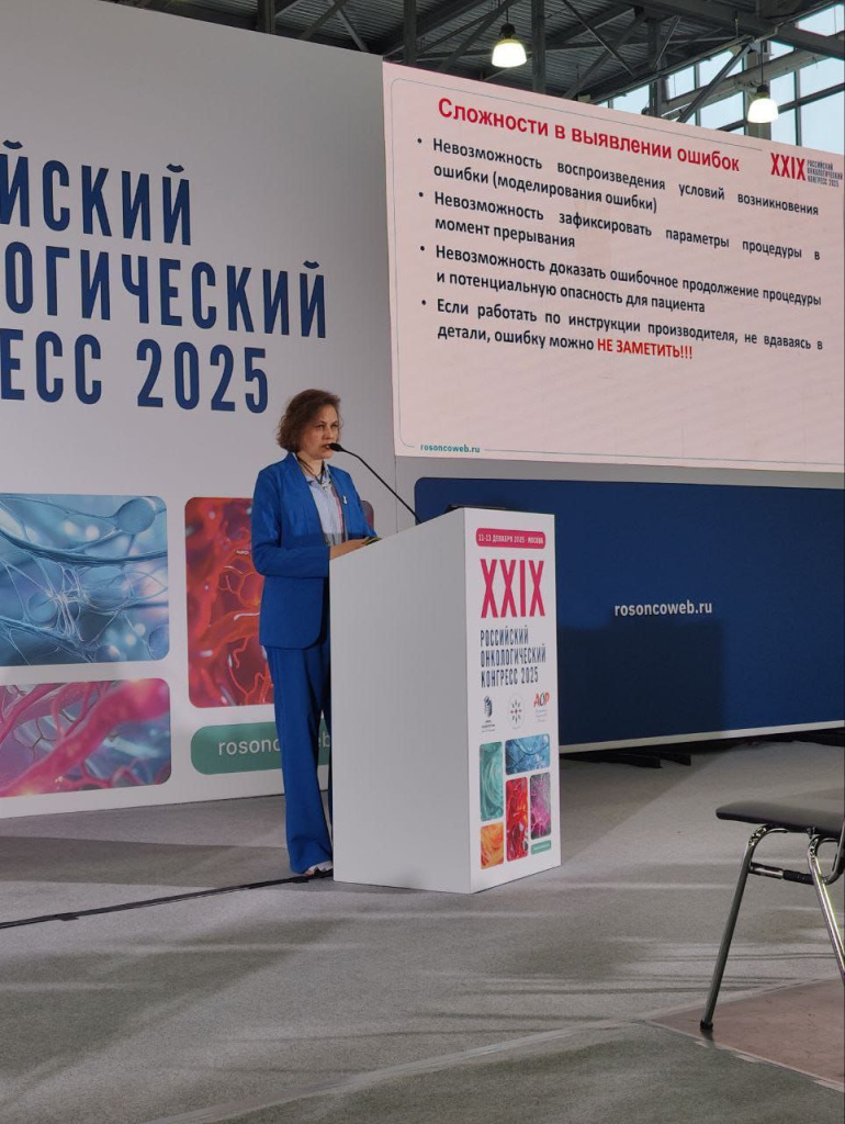 Мезенцева С конгресс.jpg Мезенцева С конгресс.jpg